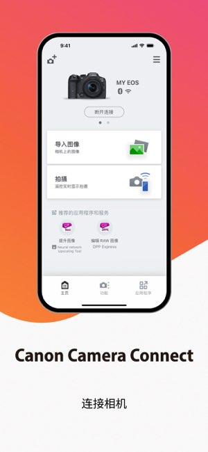 Canon Camera Connect截图