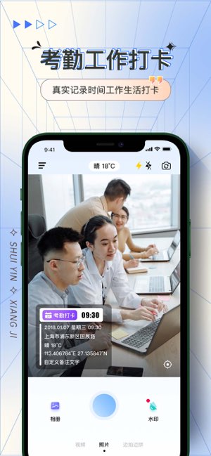 水印时间地点相机截图