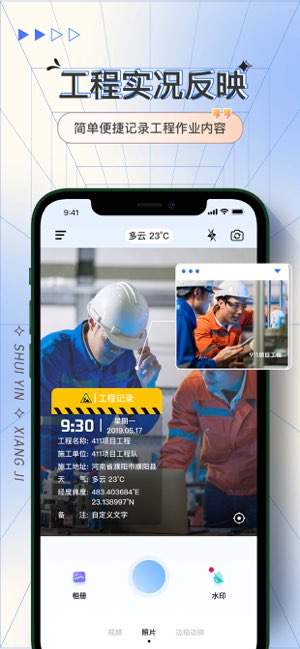 水印时间地点相机截图