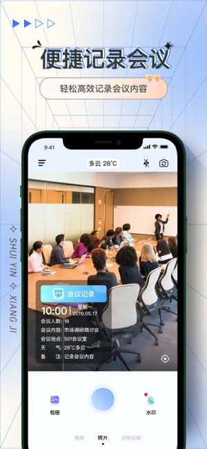 水印时间地点相机截图