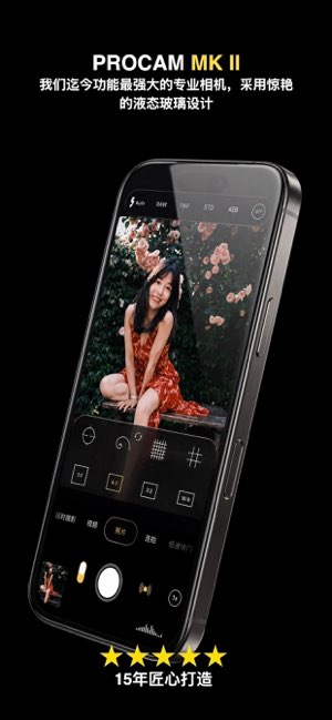 ProCam MK II截图