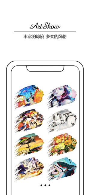 ArtShow截图