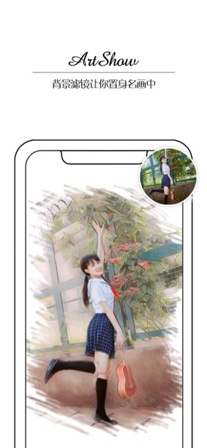ArtShow截图