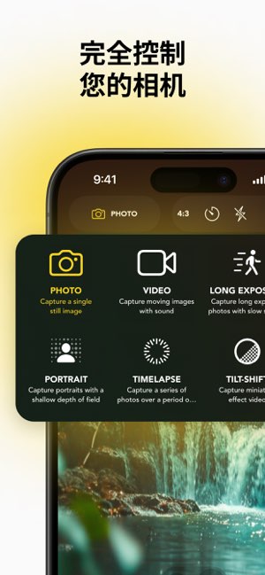 Snap Pro Camera截图
