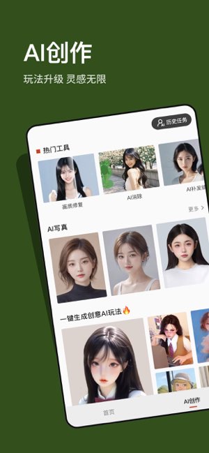 可可修图截图