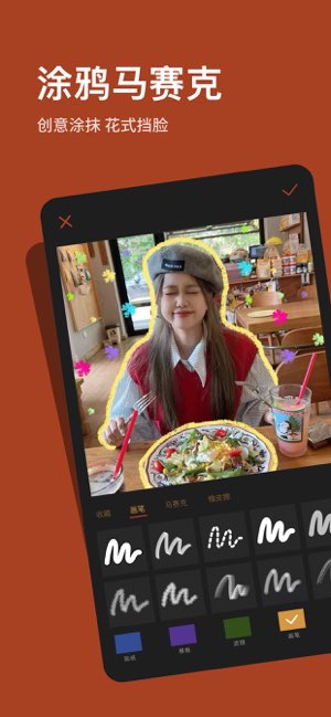可可修图截图