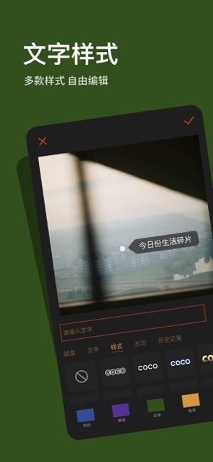 可可修图截图