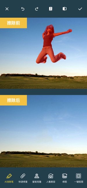 Photo Retouch截图