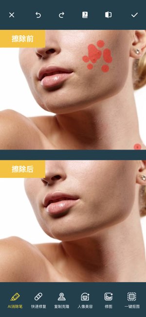 Photo Retouch截图