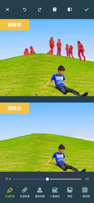 Photo Retouch截图