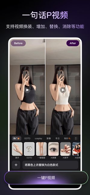 炫图AI截图