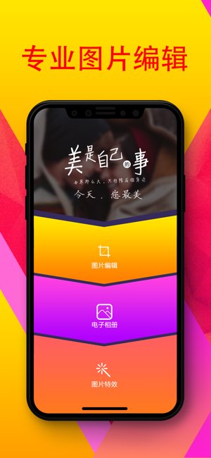 P图神器截图