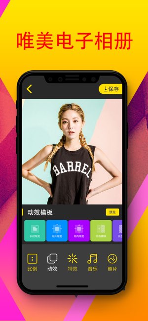 P图神器截图