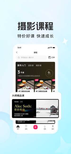 图虫截图