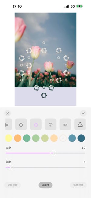Proandart截图
