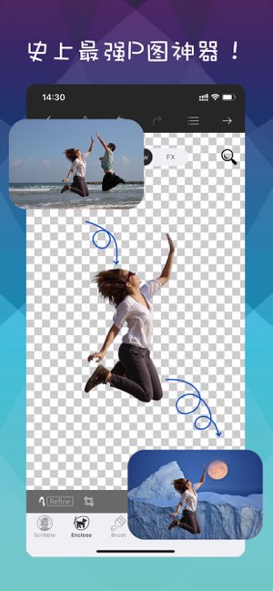 Photo Cutout截图