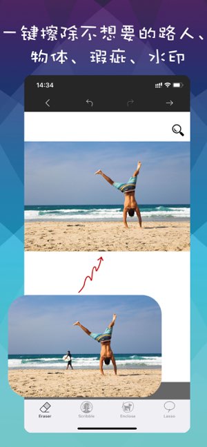 Photo Cutout截图