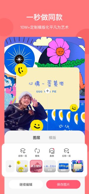 马卡龙玩图截图