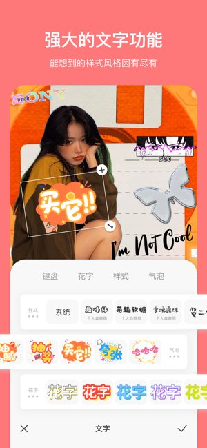 马卡龙玩图截图