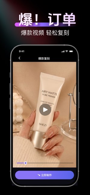 消除笔截图