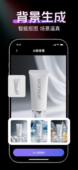消除笔截图