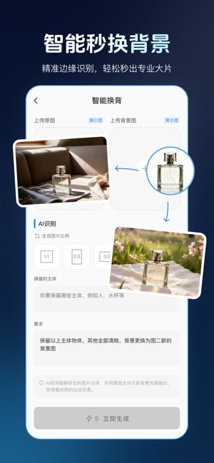 无痕改图截图