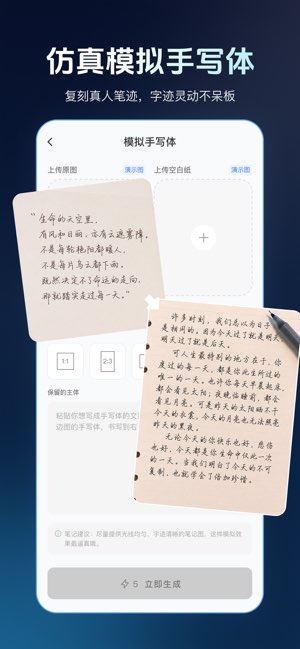 无痕改图截图