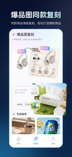 无痕改图截图