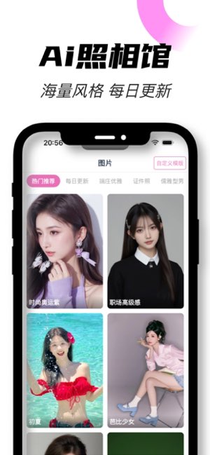 魔脸秀截图