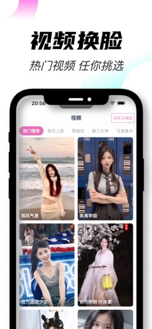 魔脸秀截图