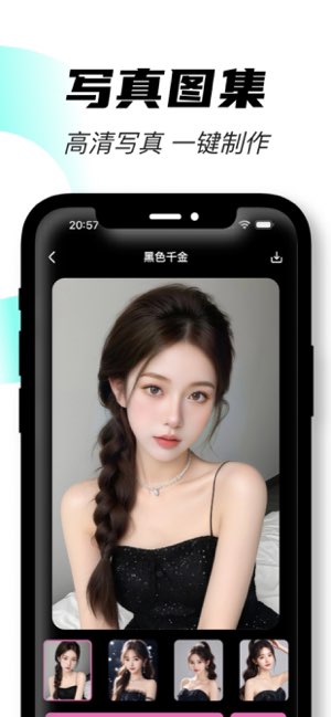 魔脸秀截图