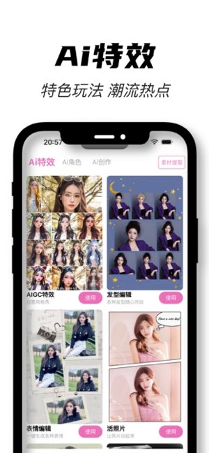 魔脸秀截图