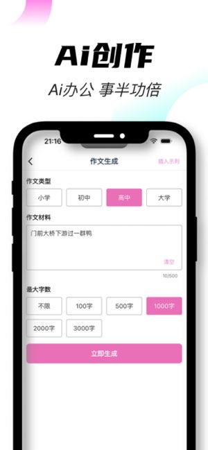 魔脸秀截图