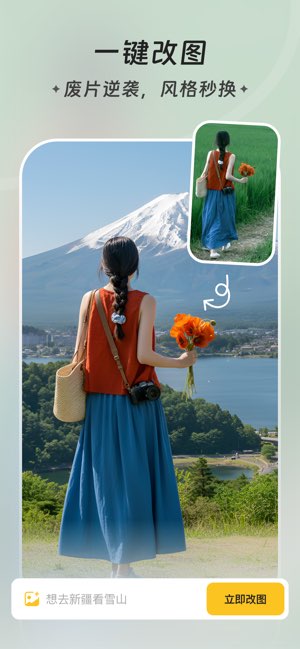 NanoAI截图