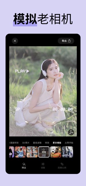 Loopsie截图