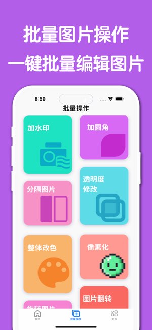 一键P图神器截图
