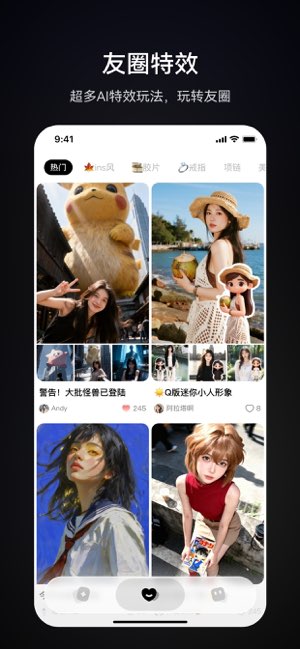 趣视界截图