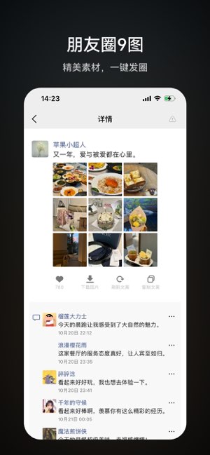 趣视界截图