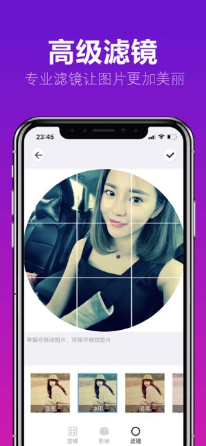 九宫格切图截图