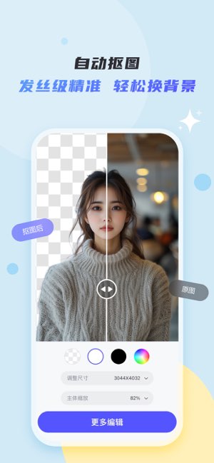佐糖截图