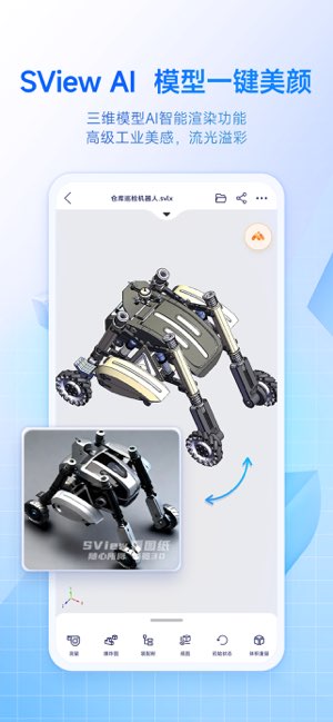 SView看图纸截图