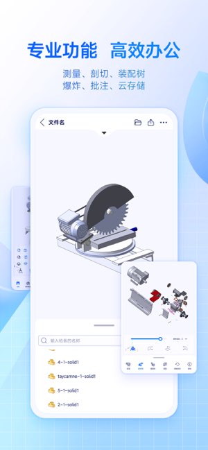 SView看图纸截图