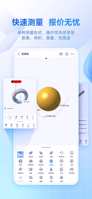 SView看图纸截图
