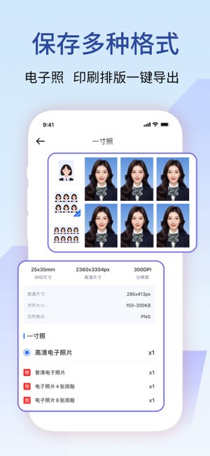 最美证件照截图