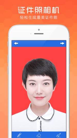 证件照相机截图