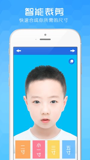证件照相机截图