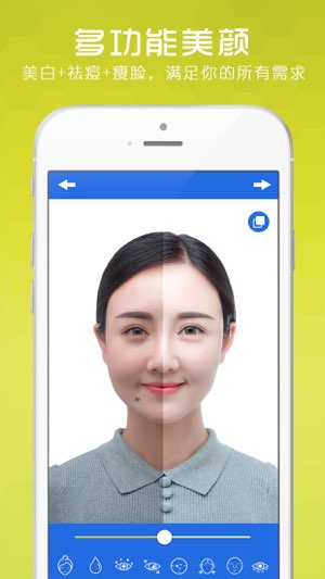 证件照相机截图