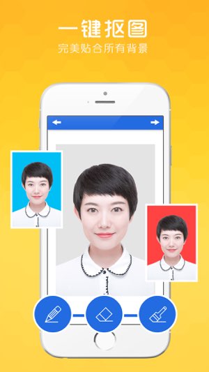 证件照相机截图