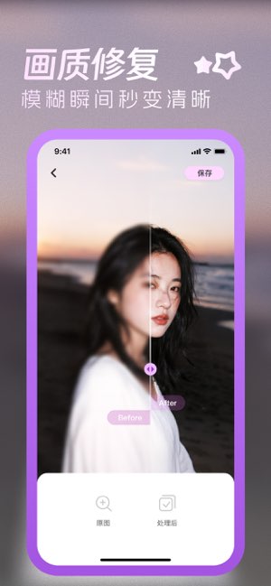 抠图大师截图