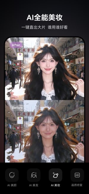 绘颜相机截图